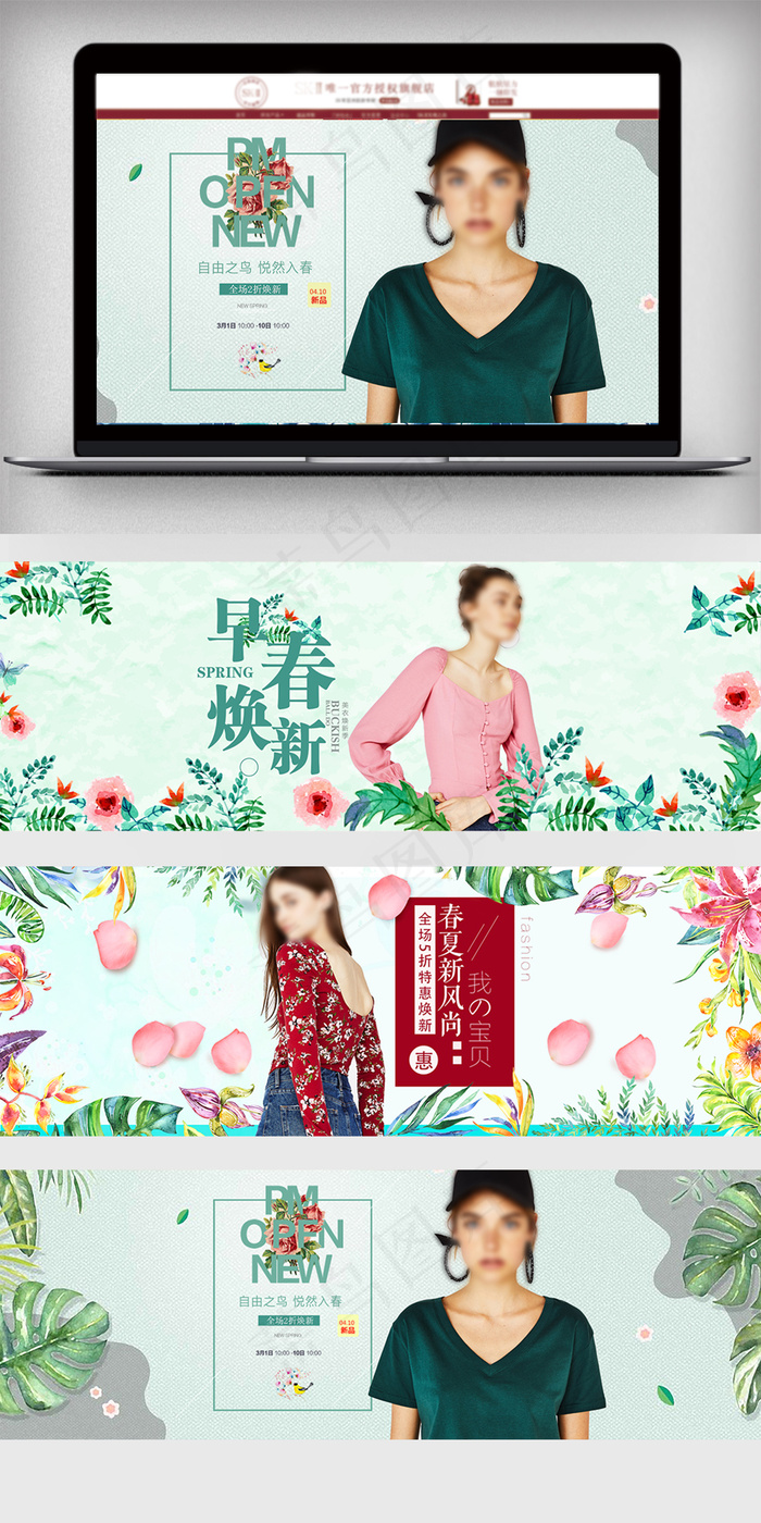 2018女装春夏新款简约清新海报(1920X679(DPI:150))psd模版下载