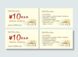 10元代金券
