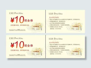 10元代金券