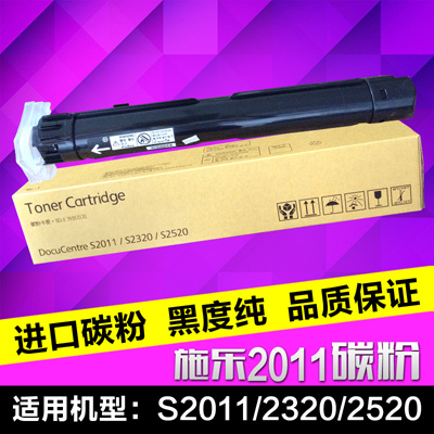 施乐2011碳粉psd模版下载