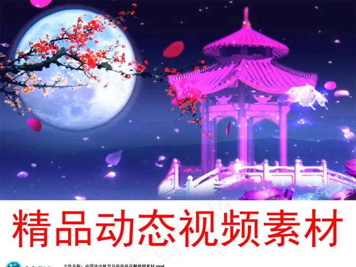中国风中秋节月亮凉亭花瓣视频素材