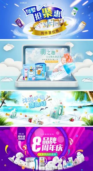 淘宝创意海报奶粉母婴用品海报模板