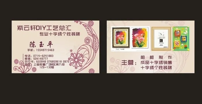 十字绣 相框 名片图片cdr矢量模版下载