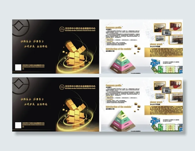 小微金融二折页图片cdr矢量模版下载