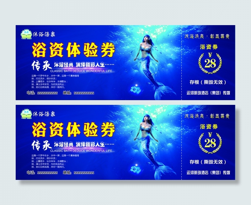 沐浴汤泉（正）