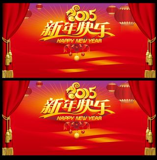 2015年企业年会舞台背景板矢量图...