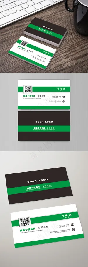 绿色简约时尚商务名片 绿色简约时尚商务名片