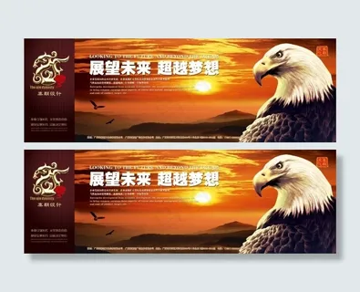 展望未来 超越梦想