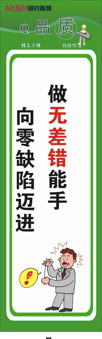 品质管理挂牌2cdr矢量模版下载