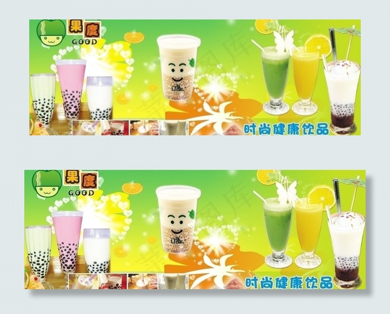 珍珠奶茶海报图片cdr矢量模版下载