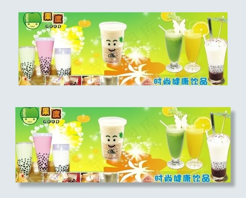 珍珠奶茶海报图片cdr矢量模版下载