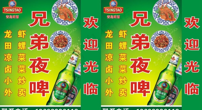 青岛啤酒灯箱图片cdr矢量模版下载