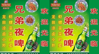 青岛啤酒灯箱图片