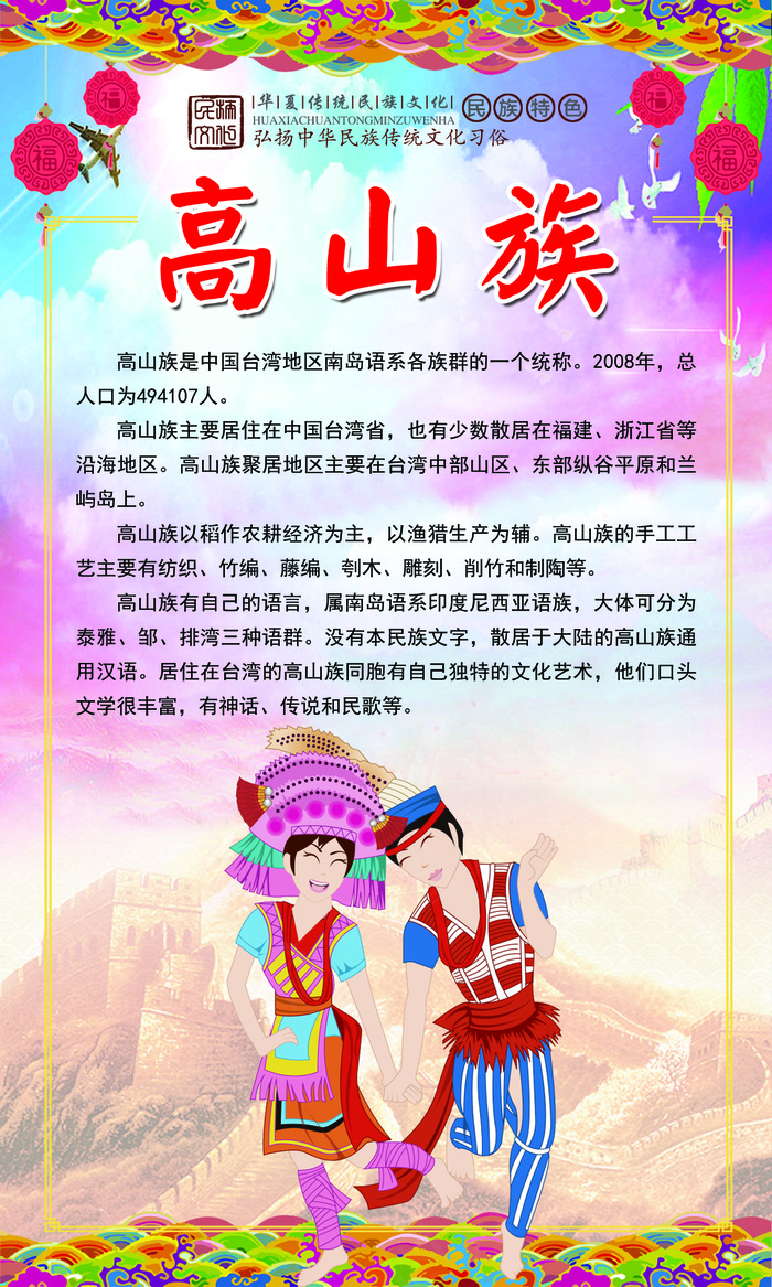 民族文化 15psd模版下载