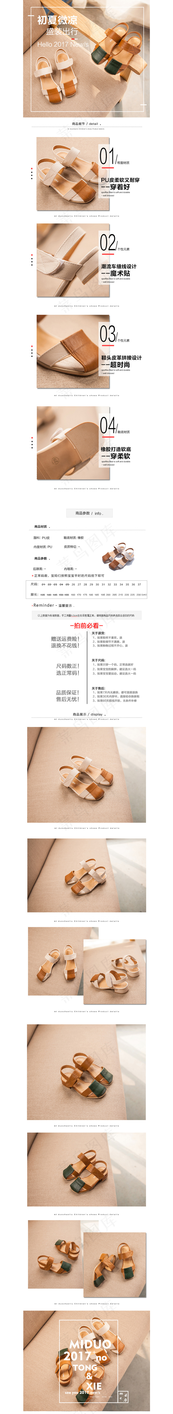 五色详情模板淘宝电商(750X12110(DPI:72))psd模版下载