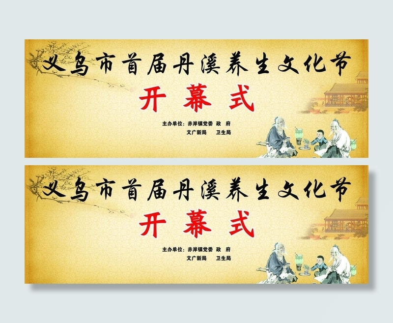 养生背景图片(5669X2268(DPI:72))psd模版下载
