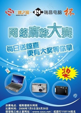 网络大赛dm单图片