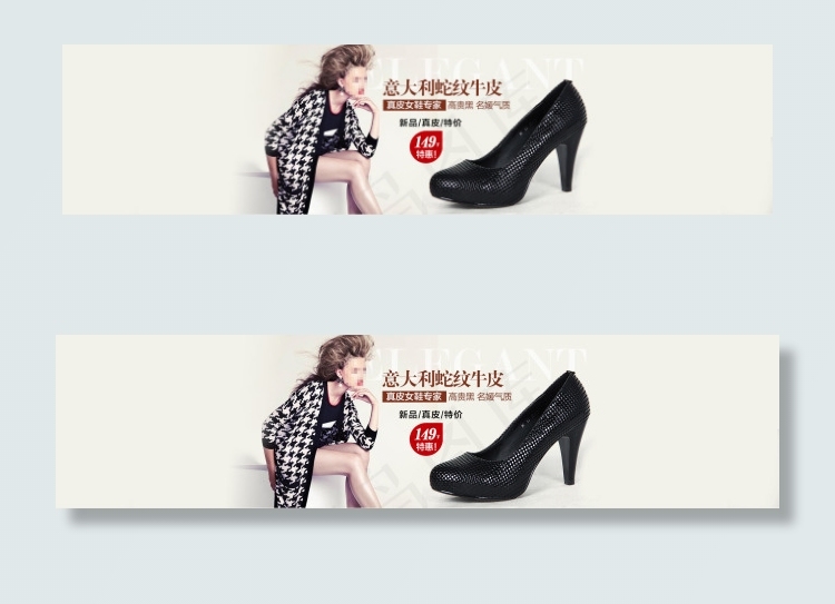 淘宝真皮女鞋首页海报