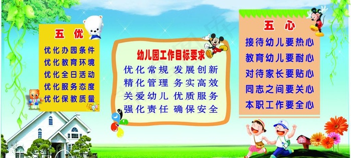 幼儿园橱窗图片cdr矢量模版下载