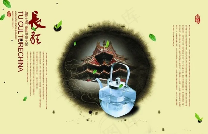 中国风品茶文化画册(4961X3189(DPI:300))psd模版下载