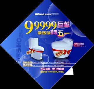 欧路莎五一节日促销魔方图片