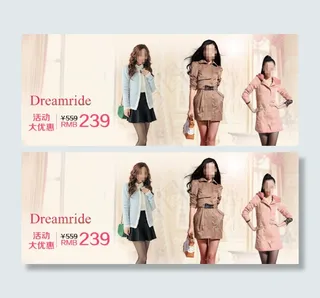淘宝女装海报模板