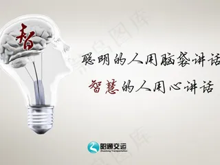企业文化墙挂画
