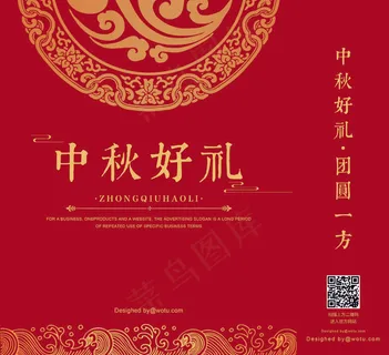 中国风中秋好礼红色手提袋 中国风中秋好礼红色手提袋
