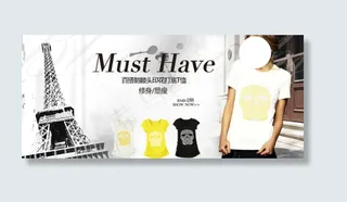淘宝时尚男装促销海报