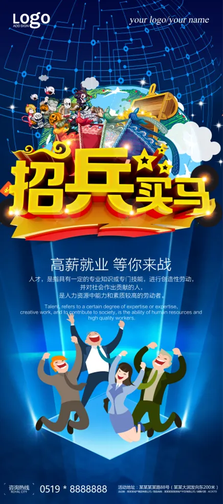 展架 易拉宝 简约 时尚 psd模版下载