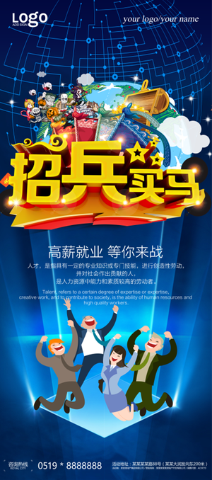 展架 易拉宝 简约 时尚 