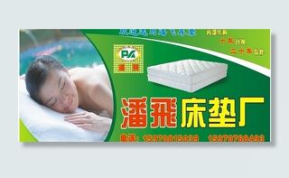 床垫图片
