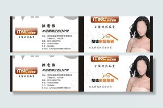 米尼照明名片图片