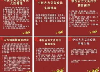 中医治疗图片