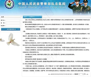武警总医院方案2详细页面设计图片