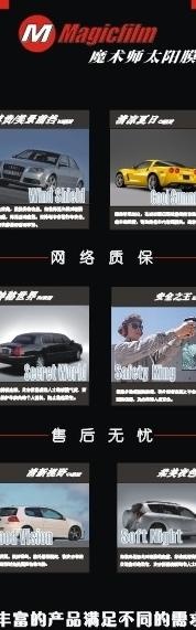 华成汽车展架图片cdr矢量模版下载