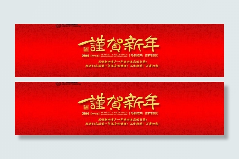 新年海报图片psd模版下载