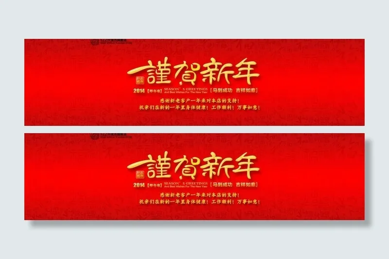 新年海报图片psd模版下载