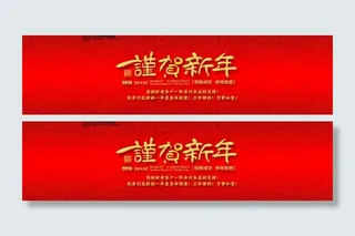 新年海报图片