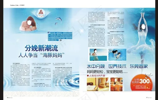美容杂志图片