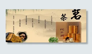 茶叶广告图片