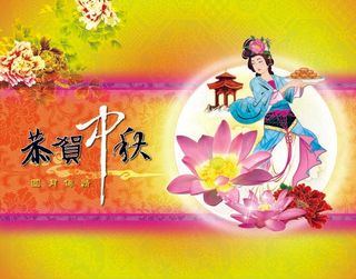 圆月传情中秋图片