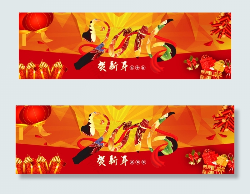 2016贺新年psd模版下载
