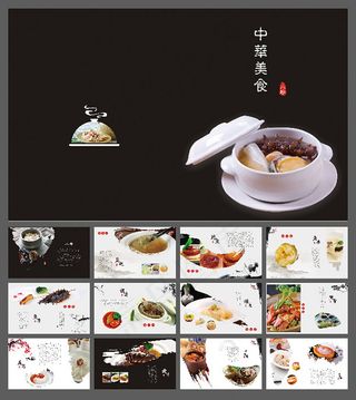 中华美食画册设计模板cdr素材下载