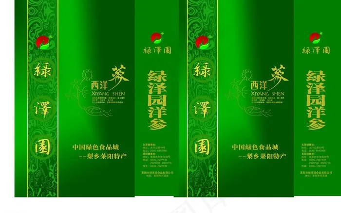 西洋参包装图片(8209X5610(DPI:300))psd模版下载