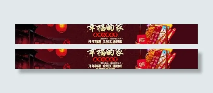 元宵节促销海报PSD素材psd模版下载