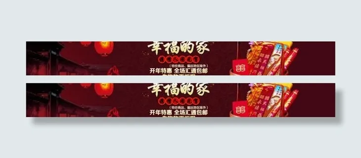 元宵节促销海报PSD素材