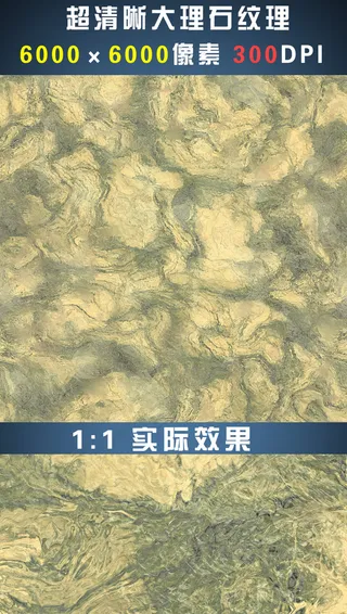 新水草玛瑙大理石纹贴图可无缝衔接