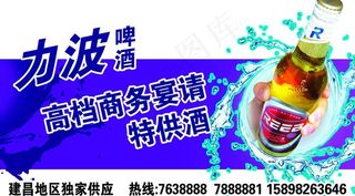 力波啤酒图片