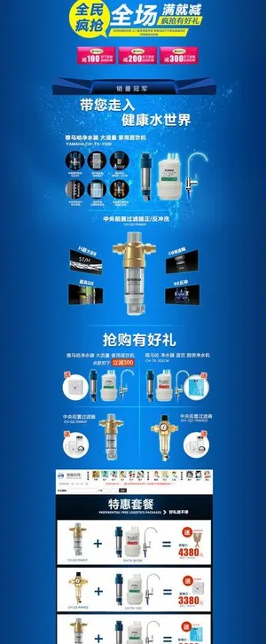 淘宝天猫首页图片